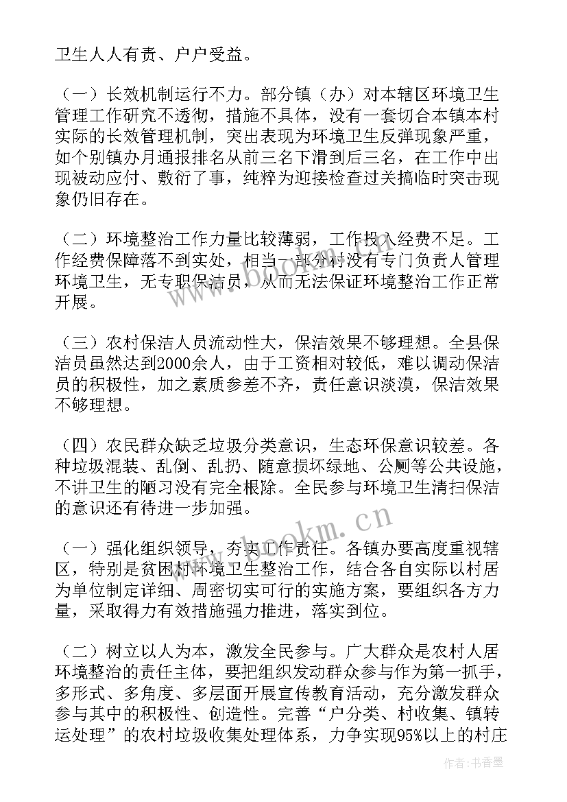 最新林业环保检查报告 安全环保检查报告(优质5篇)