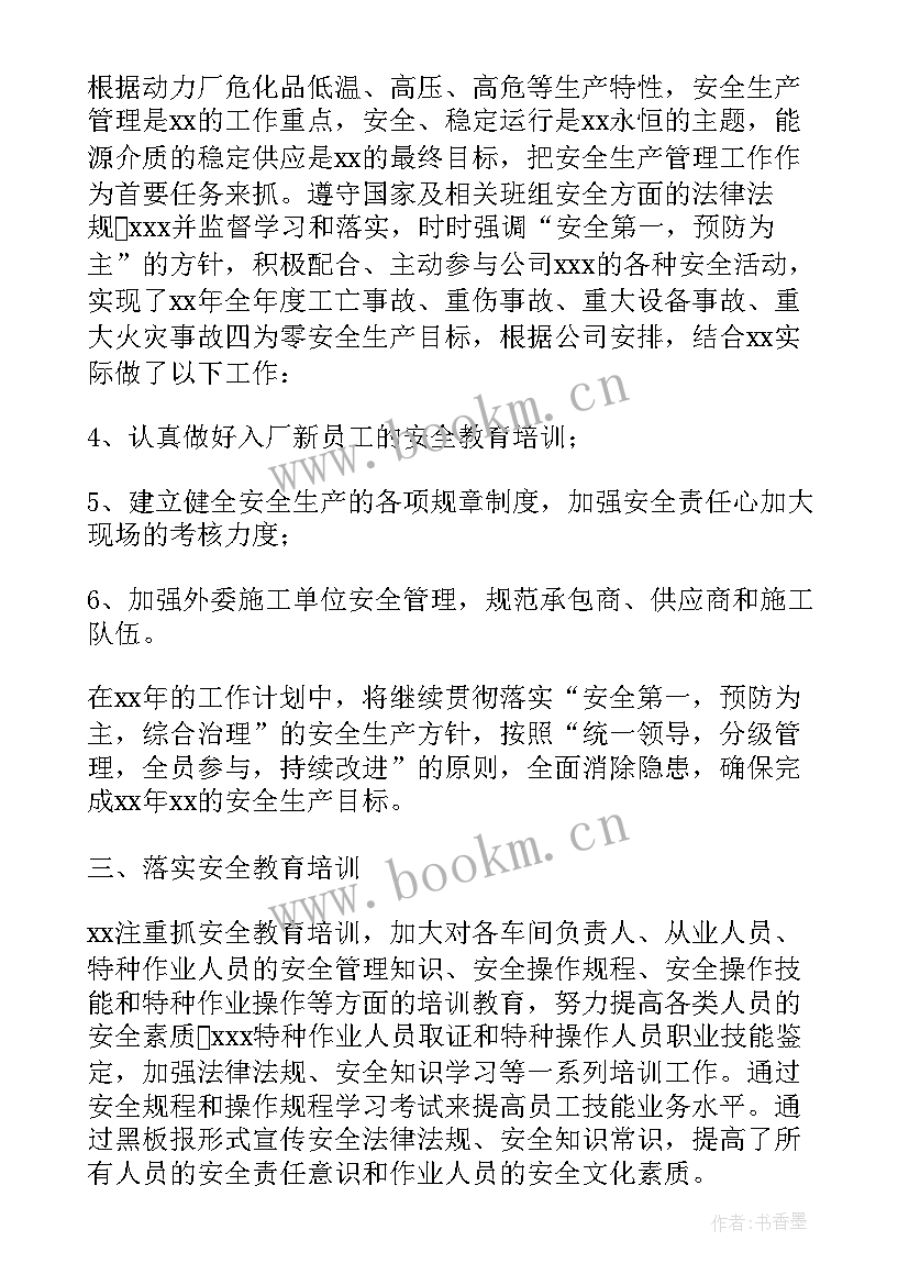 最新林业环保检查报告 安全环保检查报告(优质5篇)