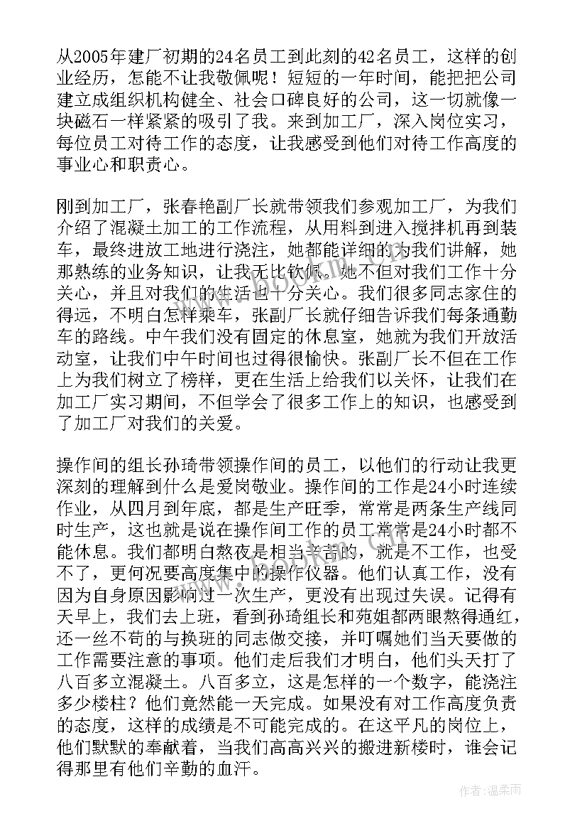 证券公司简历(实用6篇)