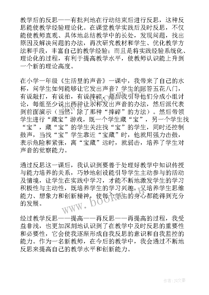 最新说课教案音乐(汇总10篇)