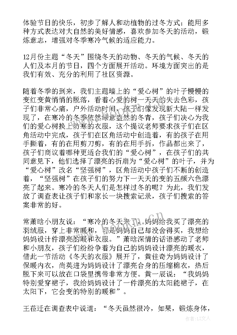 最新幼儿园小班好玩的毽子游戏教案 幼儿园小班教学反思(模板5篇)