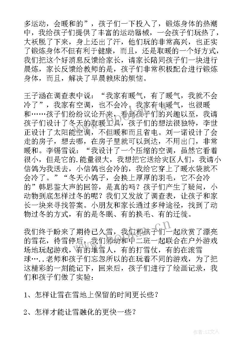 最新幼儿园小班好玩的毽子游戏教案 幼儿园小班教学反思(模板5篇)