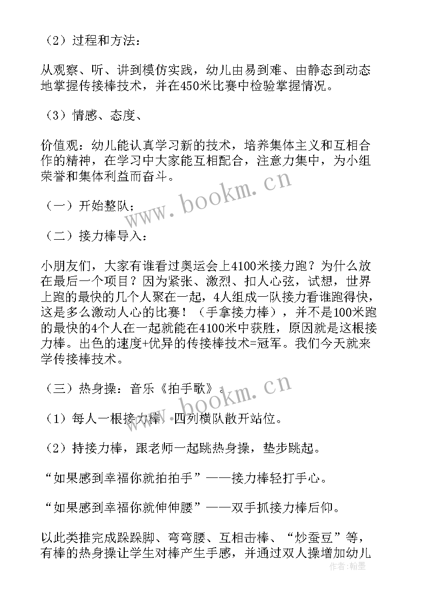 大班心理安全教案 户外活动安全教育大班教案(优秀5篇)