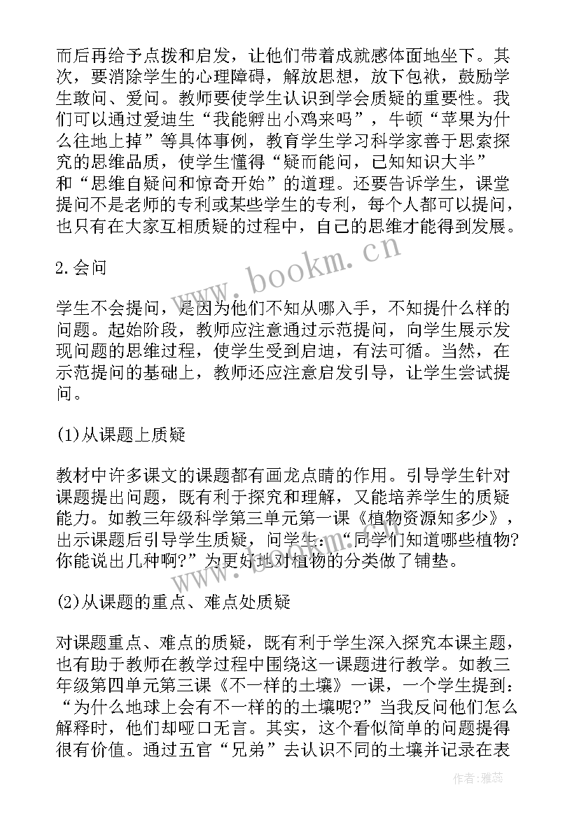 最新幼儿园和泥教案(精选8篇)