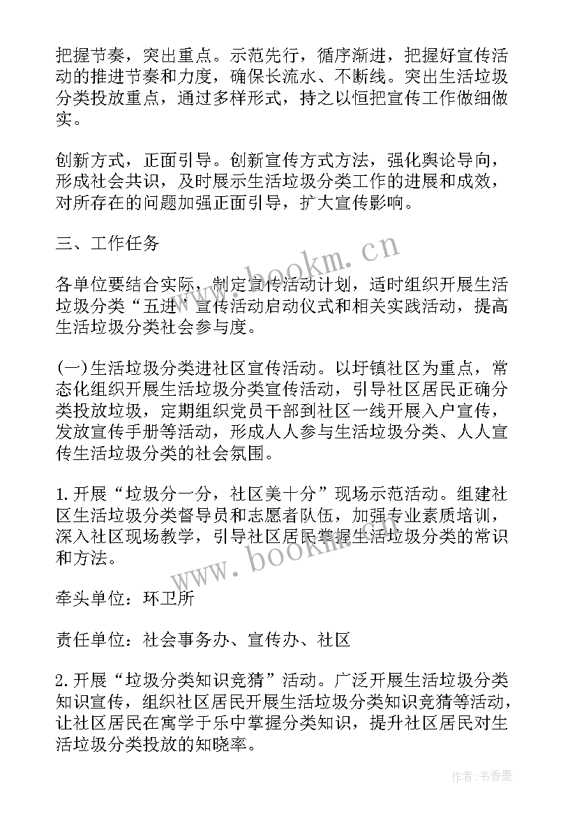 幼儿园垃圾分类活动方案实干争优 幼儿园垃圾分类活动策划方案(模板8篇)