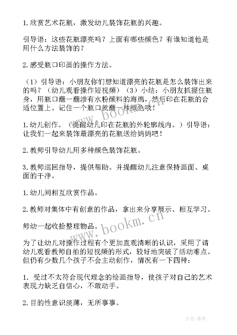 小班美术教案下雪了 小班美术活动教案(实用10篇)