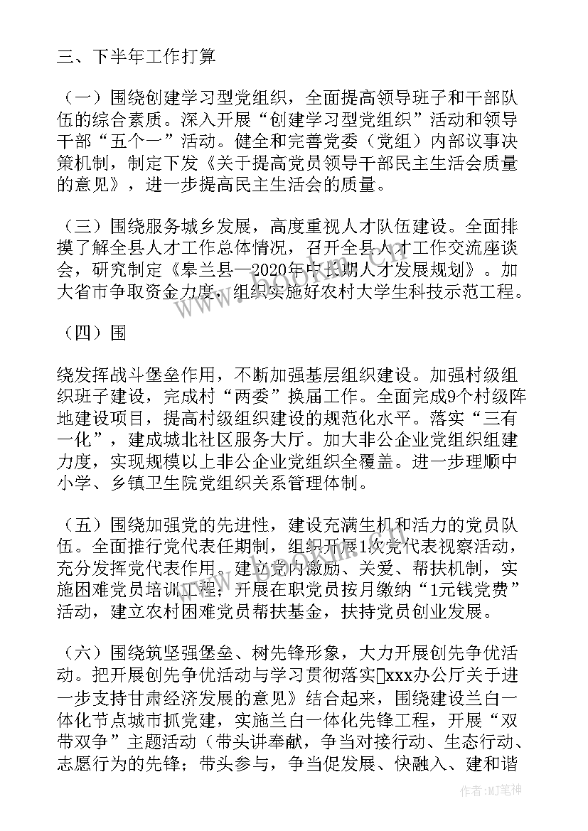 2023年县级组织部工作 县委组织部长工作总结(优秀5篇)