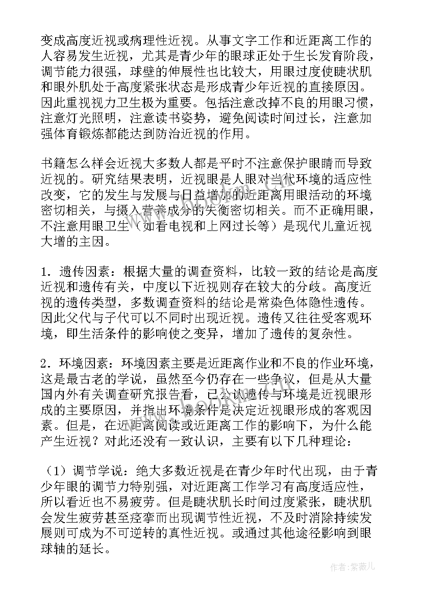 2023年研究报告五年级姓氏(大全5篇)