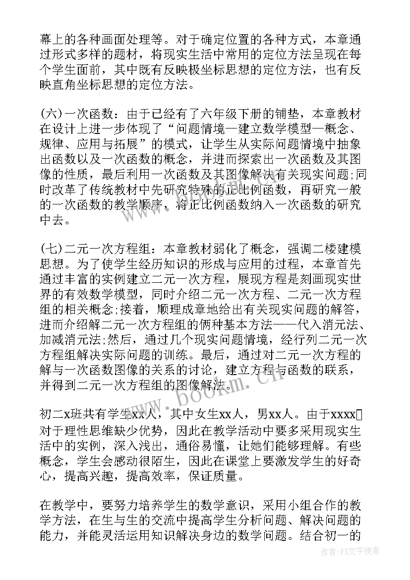 最新小三数学教学计划(大全9篇)