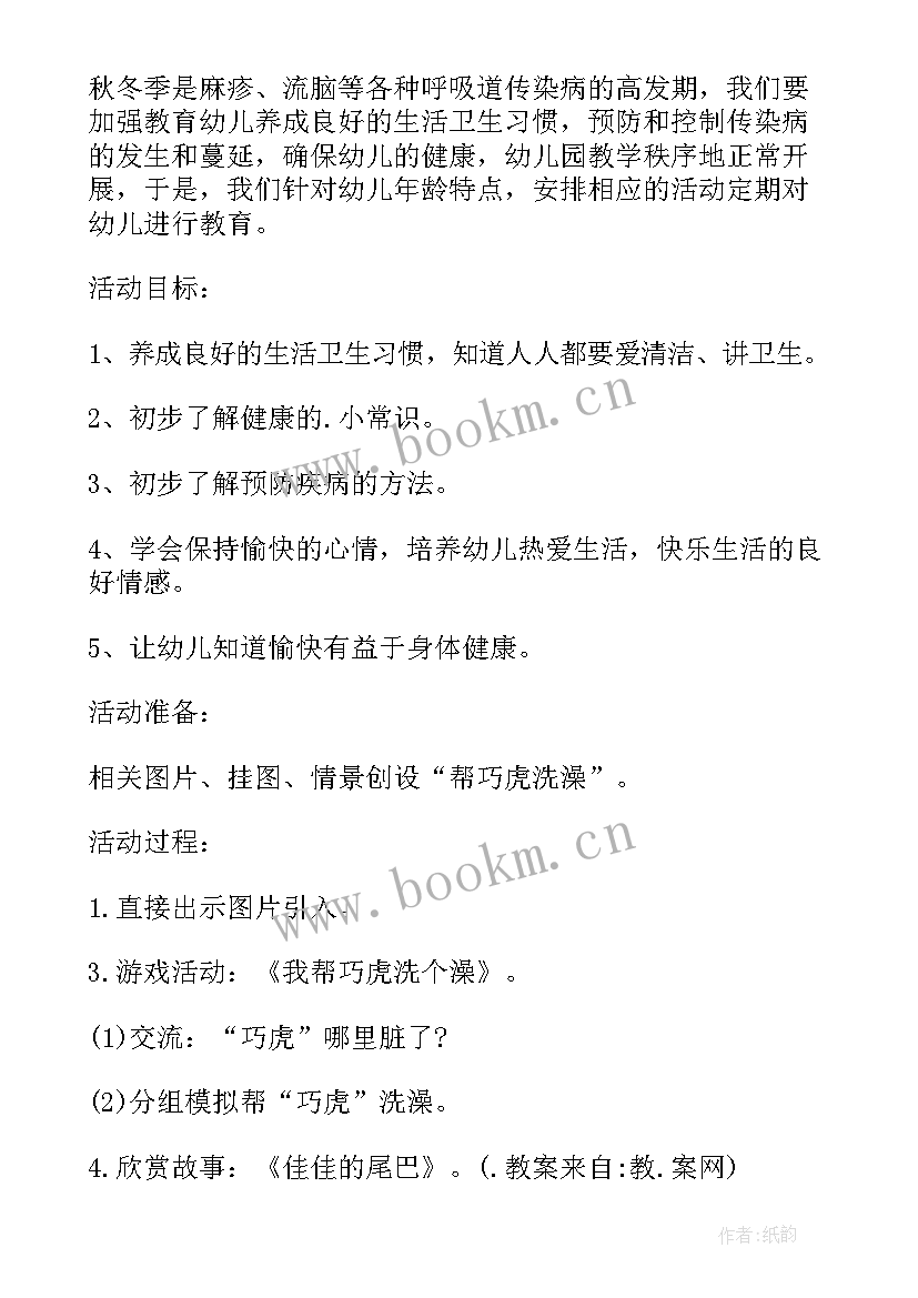 最新腔肠动物反思软体动物教学反思 小班健康教案及教学反思有趣的动物园(大全5篇)