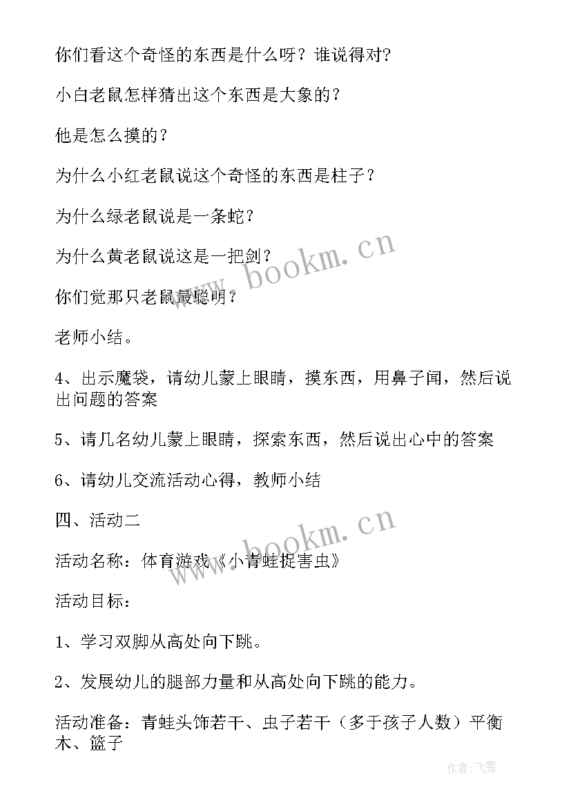 光与影总结 大班半日活动家长心得体会(模板5篇)