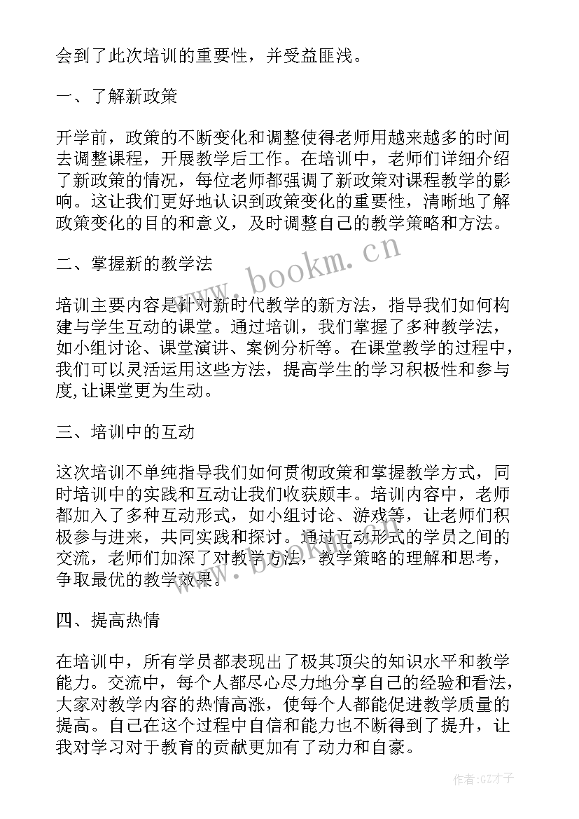 高中数学开学教学计划 开学教学计划(精选5篇)