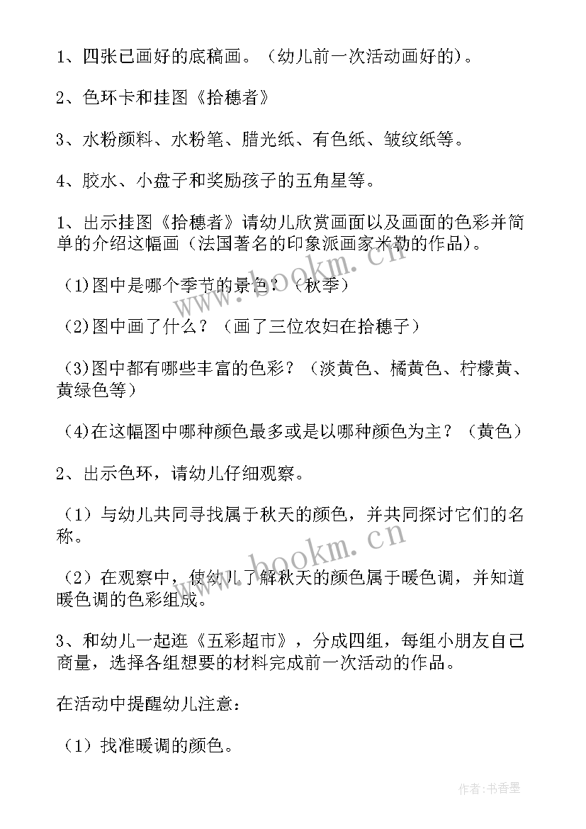 最新中班记忆大比拼活动反思总结(通用5篇)