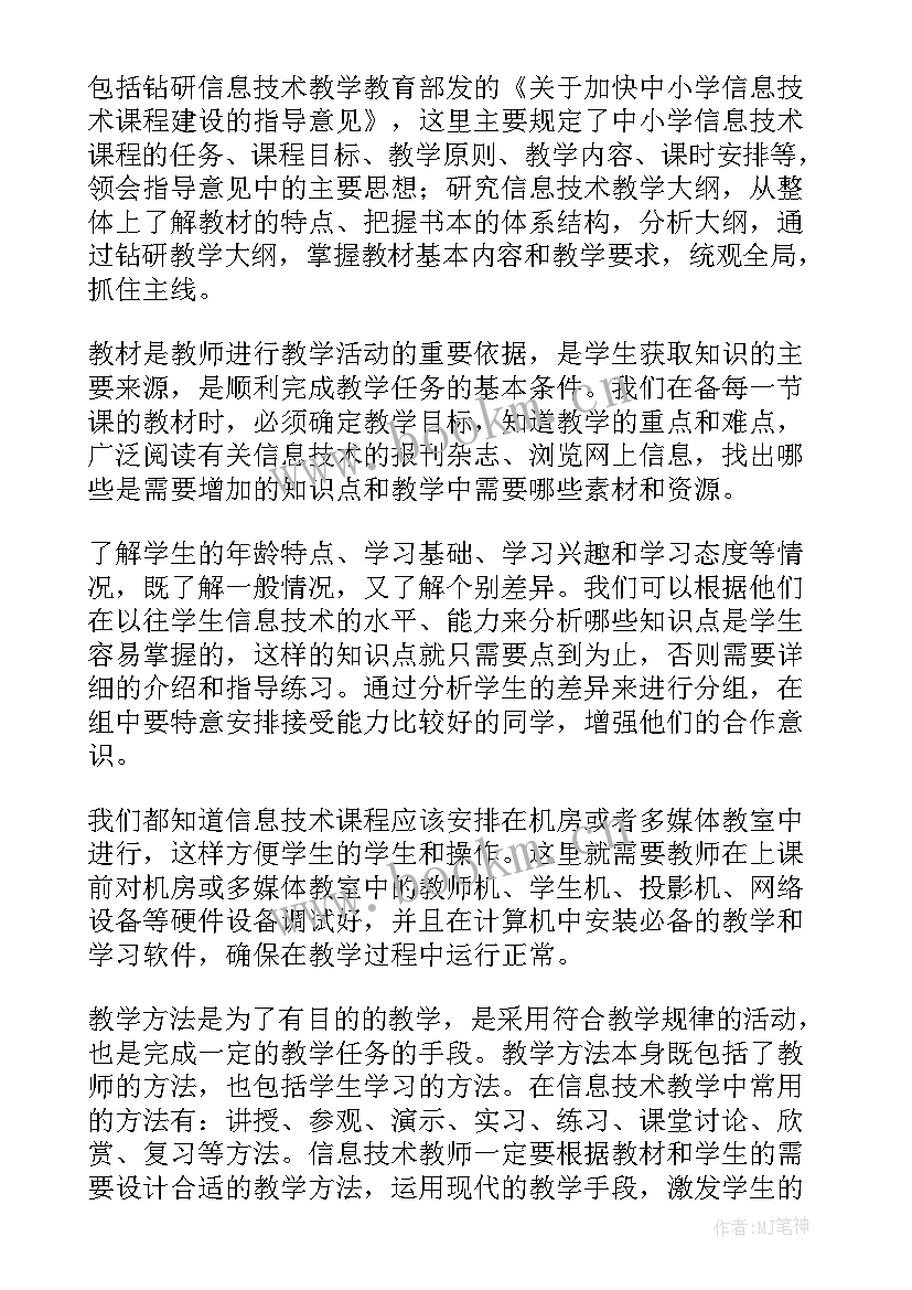 初中物理重力课后反思 初二英语教学反思(模板5篇)