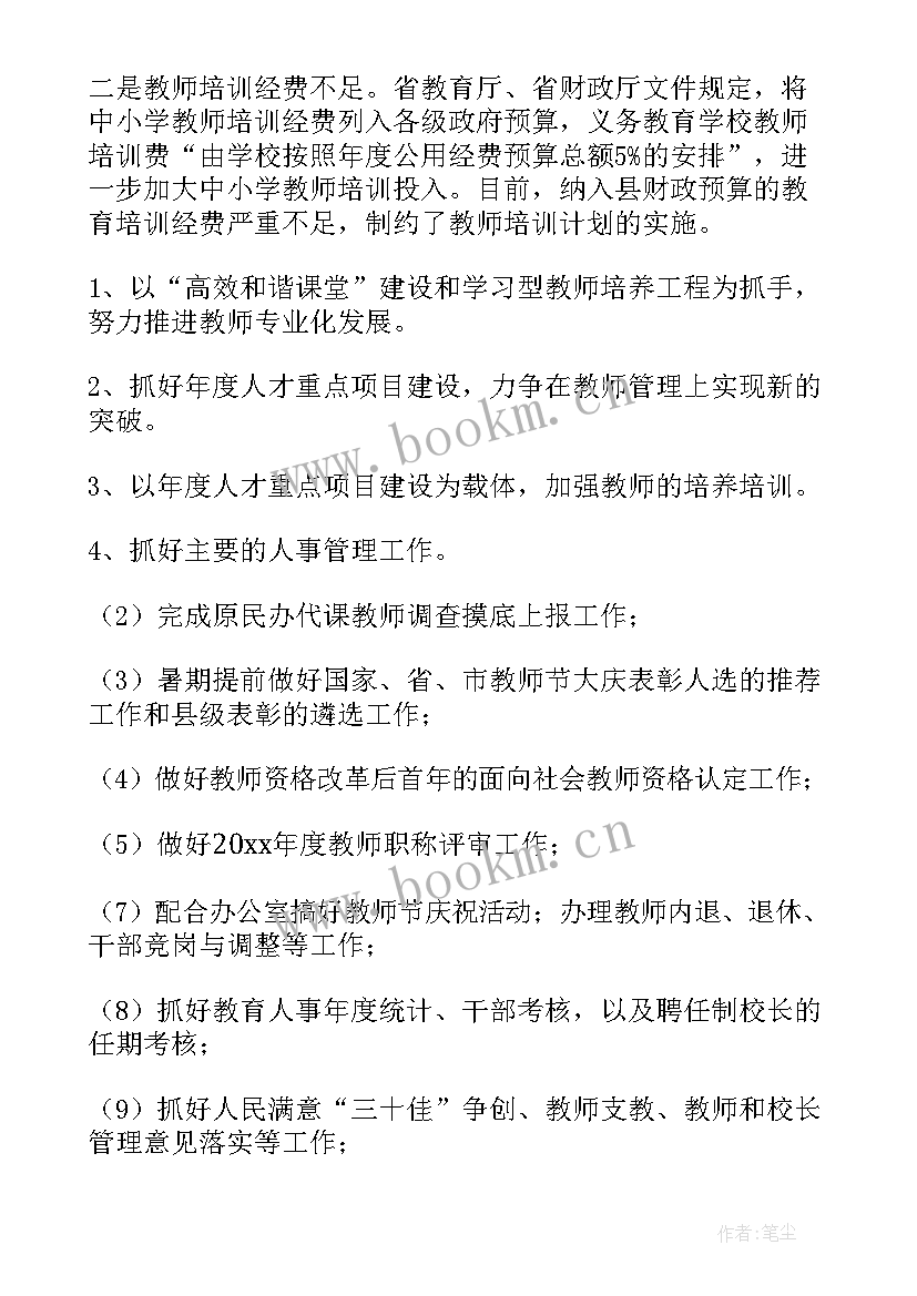 教育系统自查报告(大全5篇)