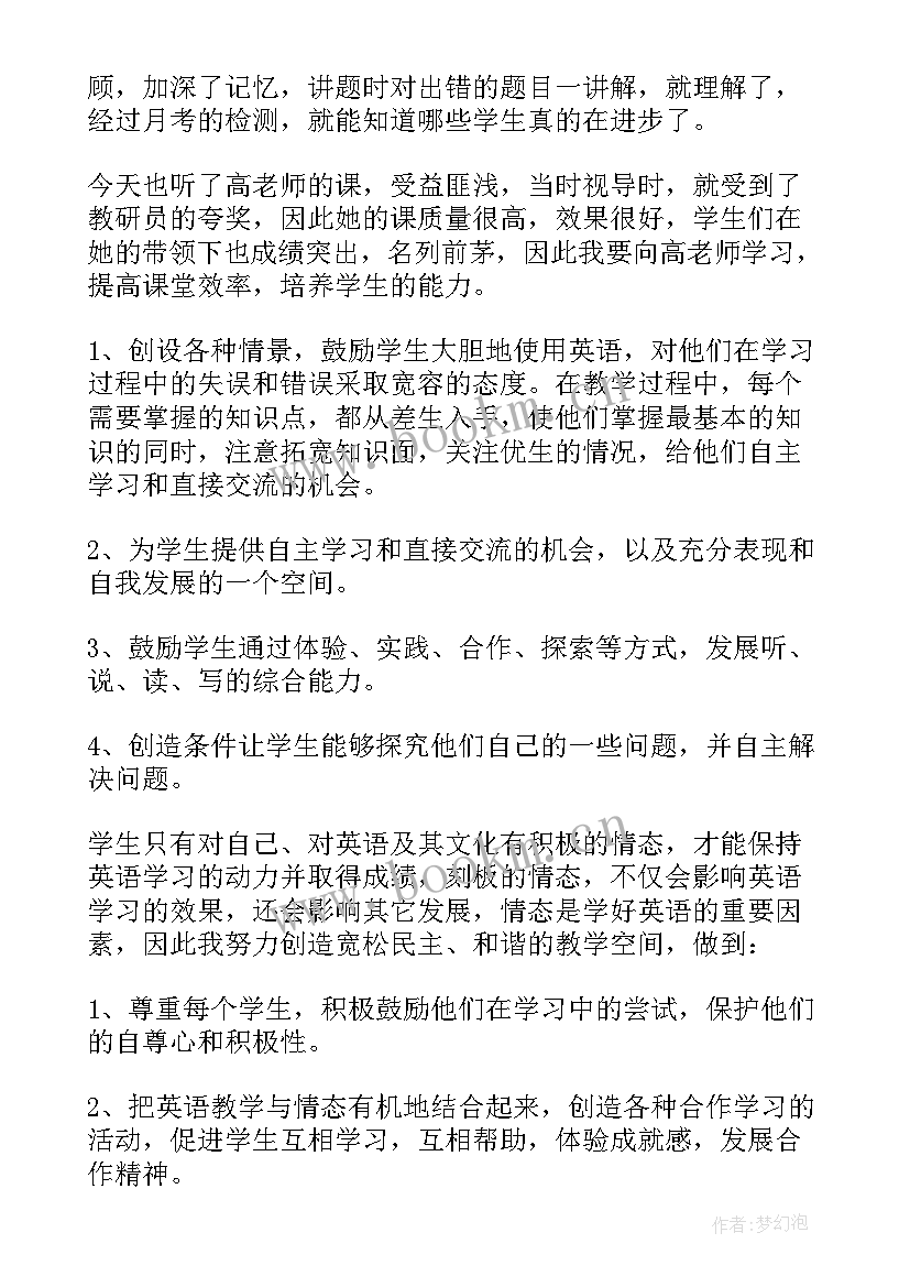 最新九年级政治教学反思 九年级语文下学期教学反思(优秀5篇)