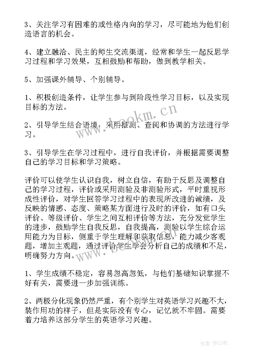 最新九年级政治教学反思 九年级语文下学期教学反思(优秀5篇)