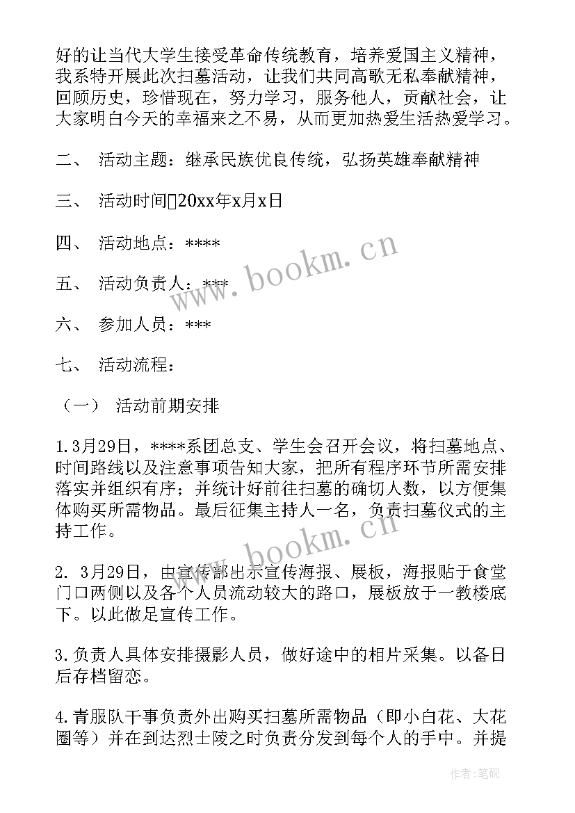 学校朗读活动方案(实用5篇)