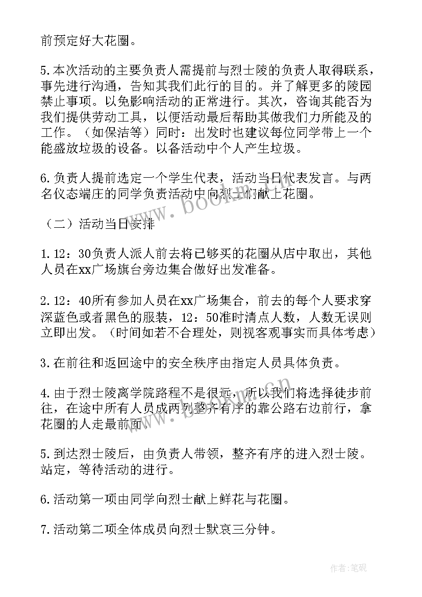 学校朗读活动方案(实用5篇)