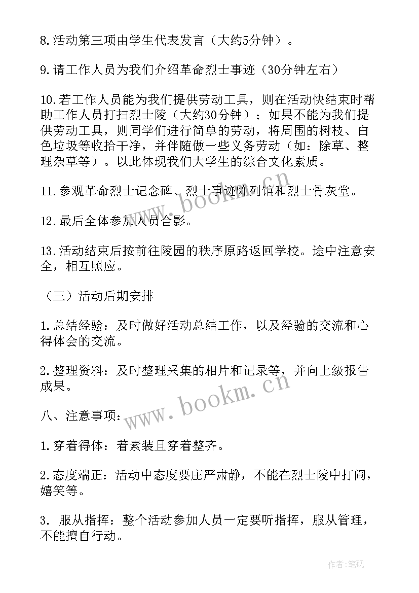 学校朗读活动方案(实用5篇)