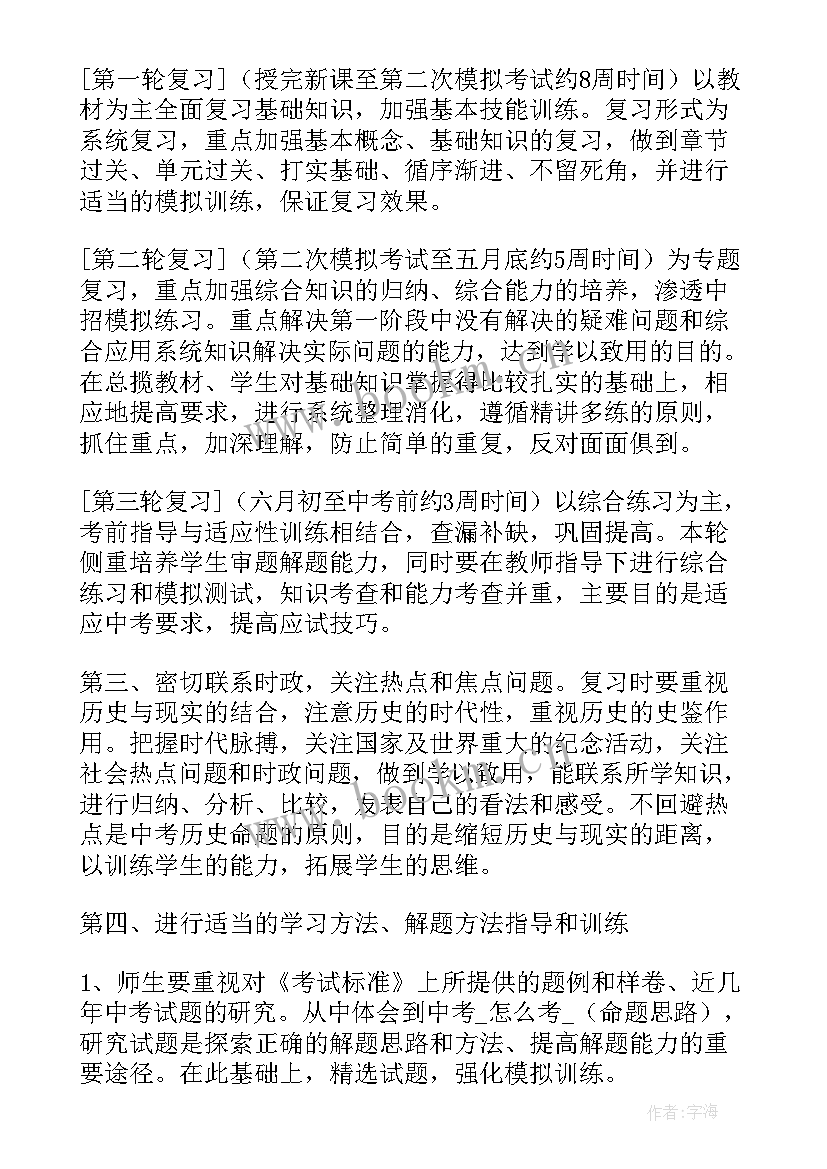 最新广州版英语教学计划(精选8篇)