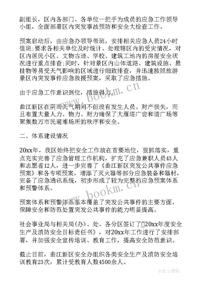 审核评估工作总结报告 评估工作总结报告(通用5篇)