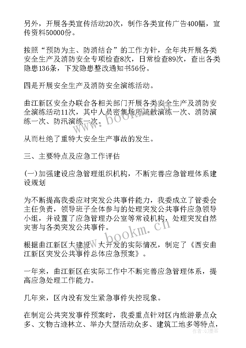 审核评估工作总结报告 评估工作总结报告(通用5篇)