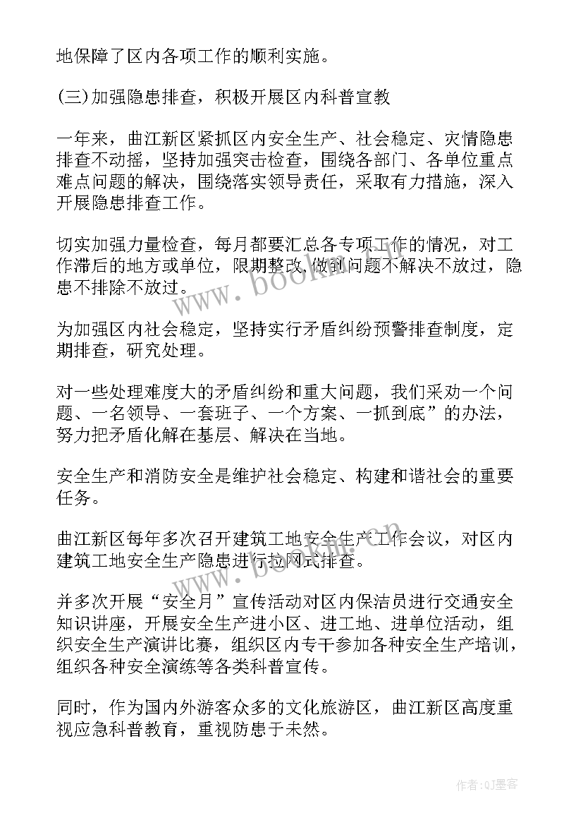 审核评估工作总结报告 评估工作总结报告(通用5篇)