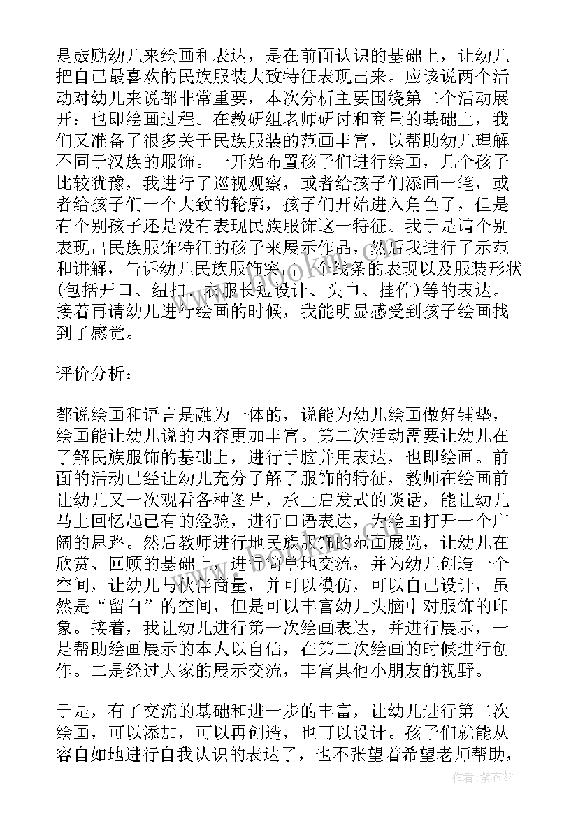 最新中班请让我来帮助你活动反思 我来夸夸你教学反思(实用5篇)