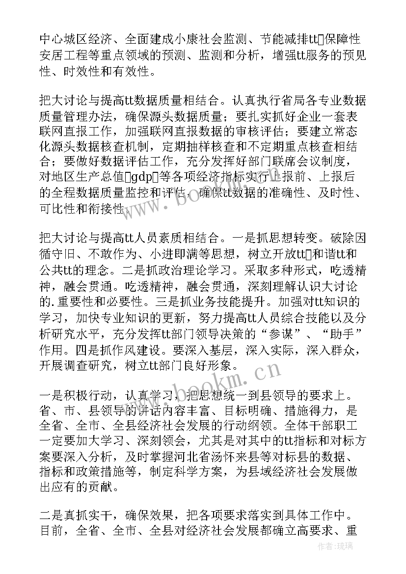 2023年解放思想更新观念优化环境心得体会(通用5篇)