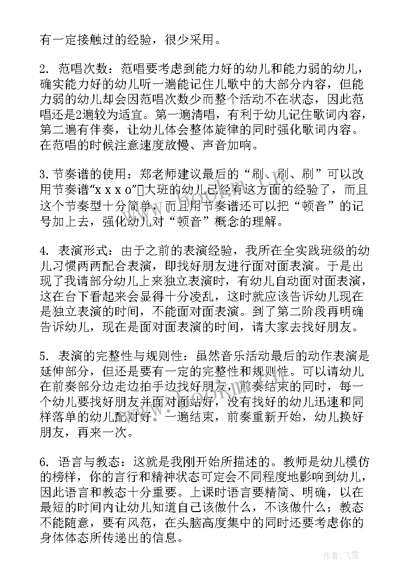 最新刷牙的教学反思 刷牙教学反思(模板5篇)