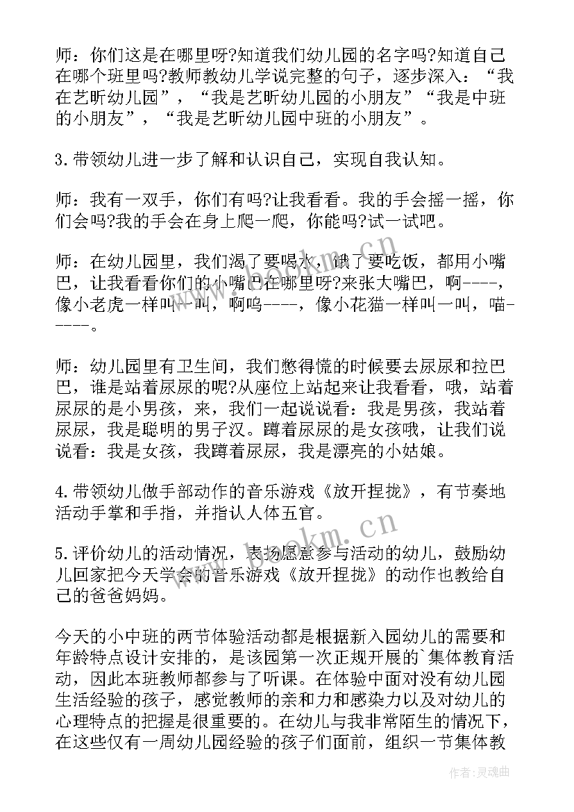 2023年社会逛超市反思 幼儿园大班社会教案逛超市及教学反思(大全5篇)