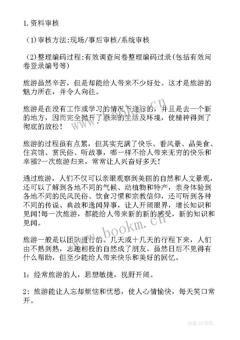 最新运动鞋市场调研问卷 问卷调查报告(优秀5篇)