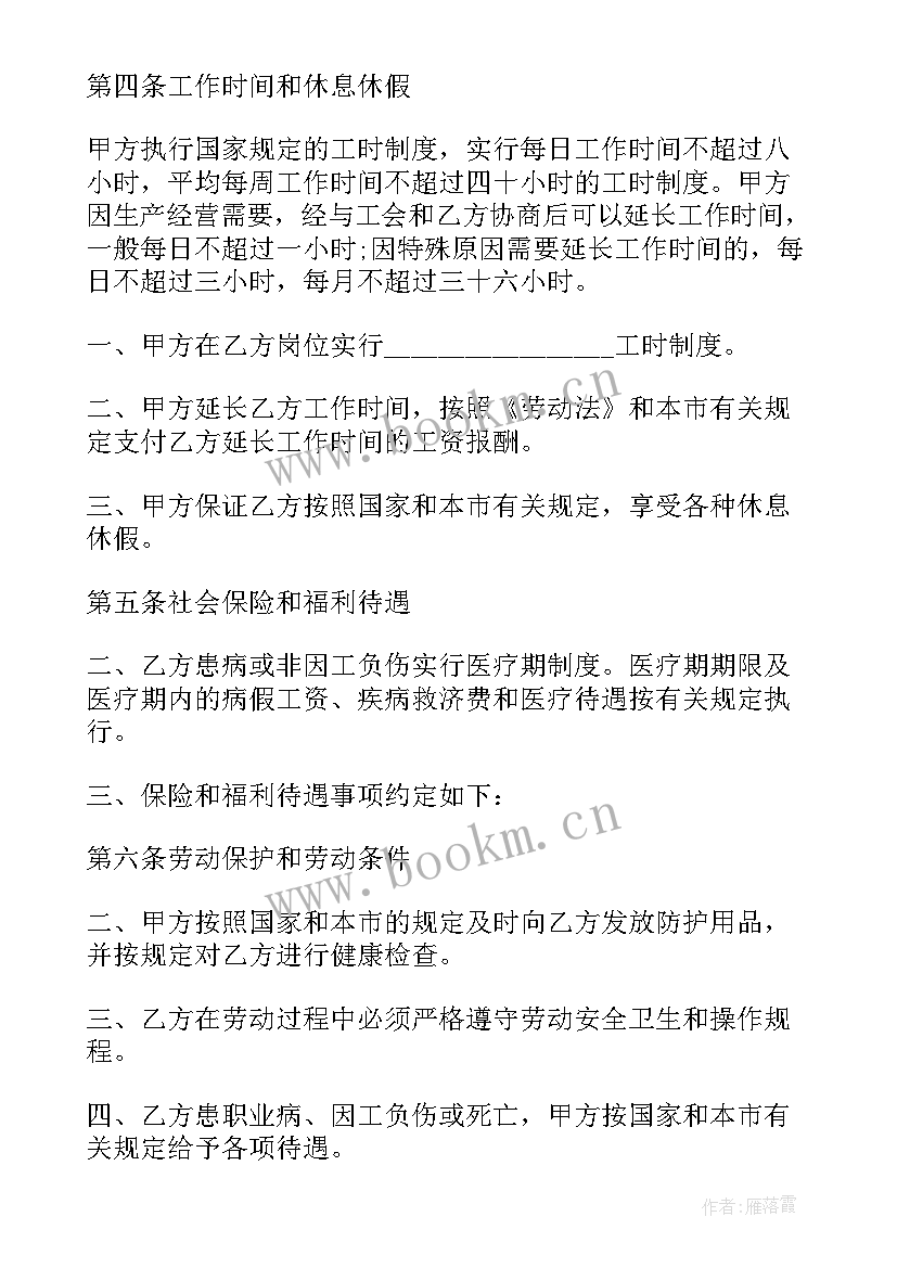 2023年劳动合同有固定期限和无固定期限的区别吗 天津市劳动合同有固定期限(通用5篇)