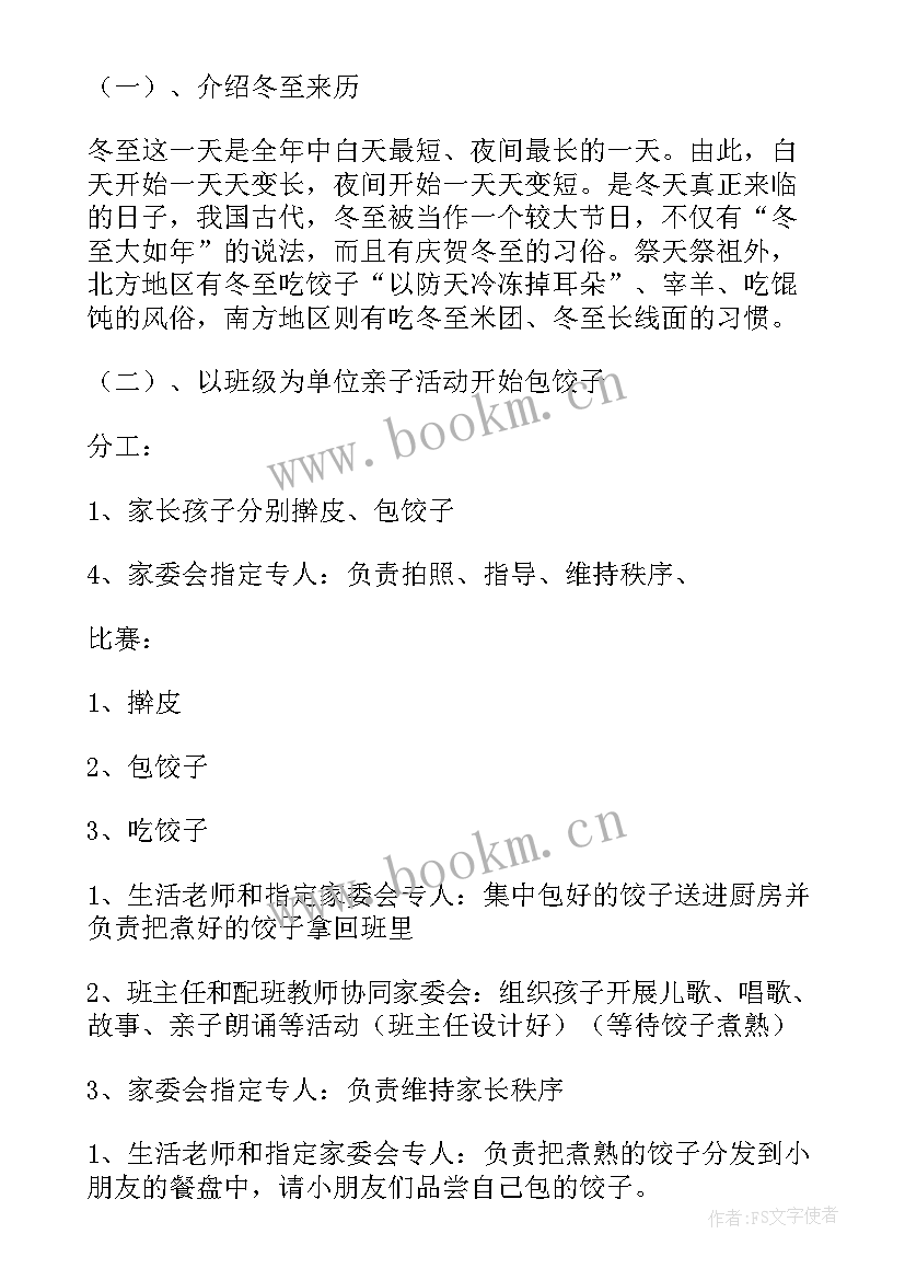 家长助教活动方案小班 家长助教活动方案(模板5篇)