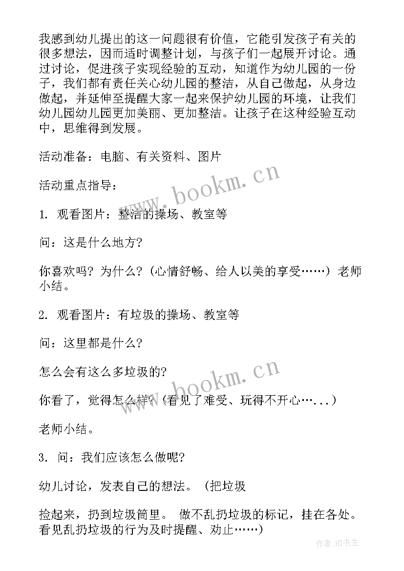 幼儿园论文教学反思总结 幼儿园教学反思(优质8篇)