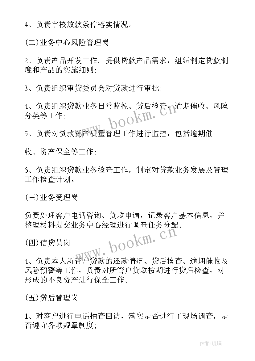 最新拓展业务计划书 业务拓展计划方案(优质5篇)