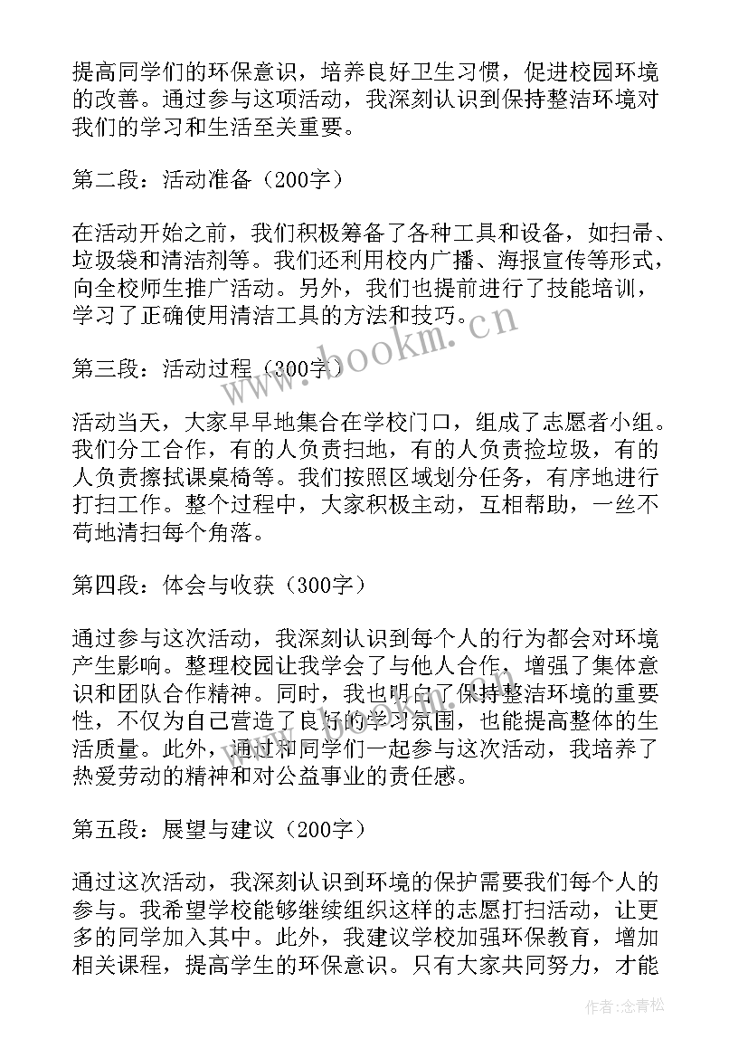 2023年大学志愿活动策划方案(大全7篇)