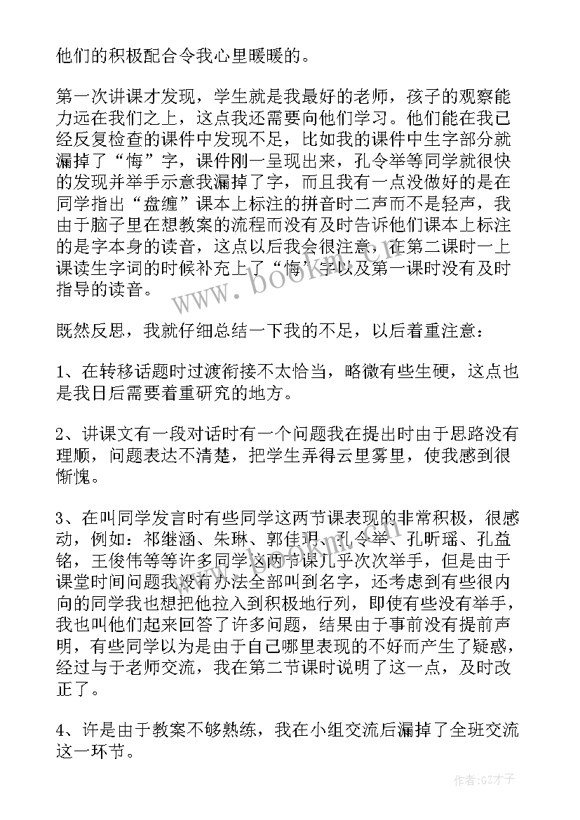 2023年三年级寓言教学反思 寓言教学反思(通用8篇)