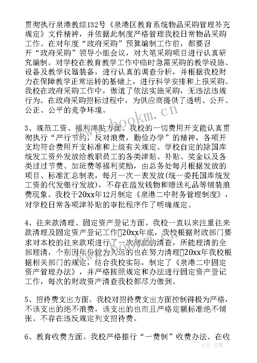 执行工作纪律情况汇报 纪律执行情况自查报告(实用5篇)