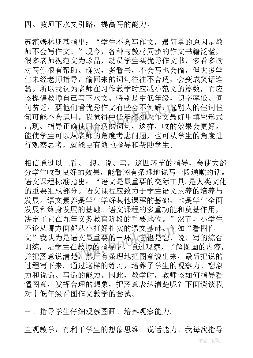 三年级荷花教学反思 三年级教学反思(优质7篇)