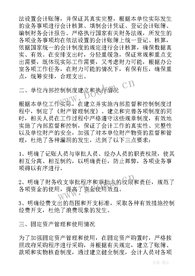 2023年财务审计自查报告总结 财务审计自检的自查报告(优质5篇)