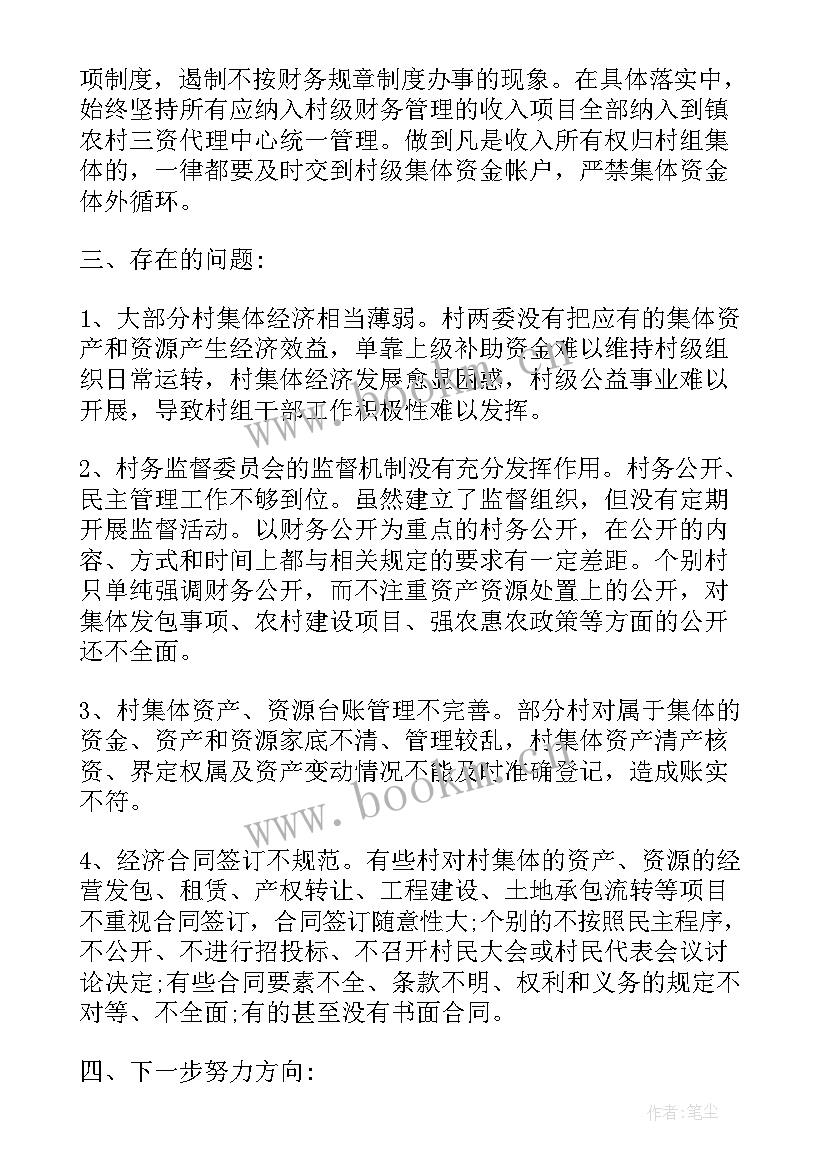 2023年财务审计自查报告总结 财务审计自检的自查报告(优质5篇)