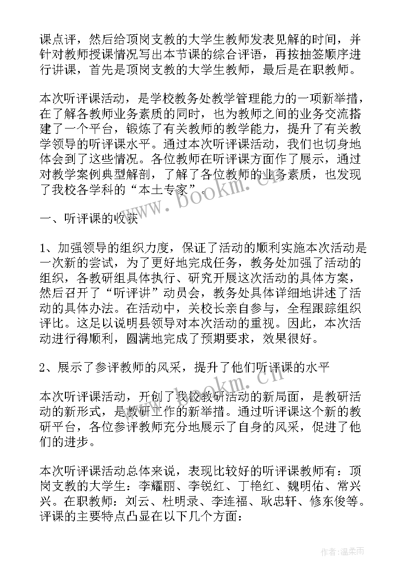 四年级数学课外活动总结报告 四年级数学小组活动总结(优质5篇)