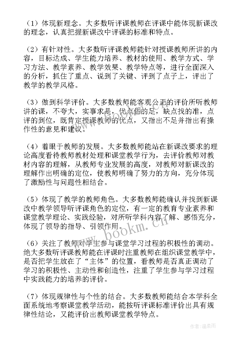 四年级数学课外活动总结报告 四年级数学小组活动总结(优质5篇)