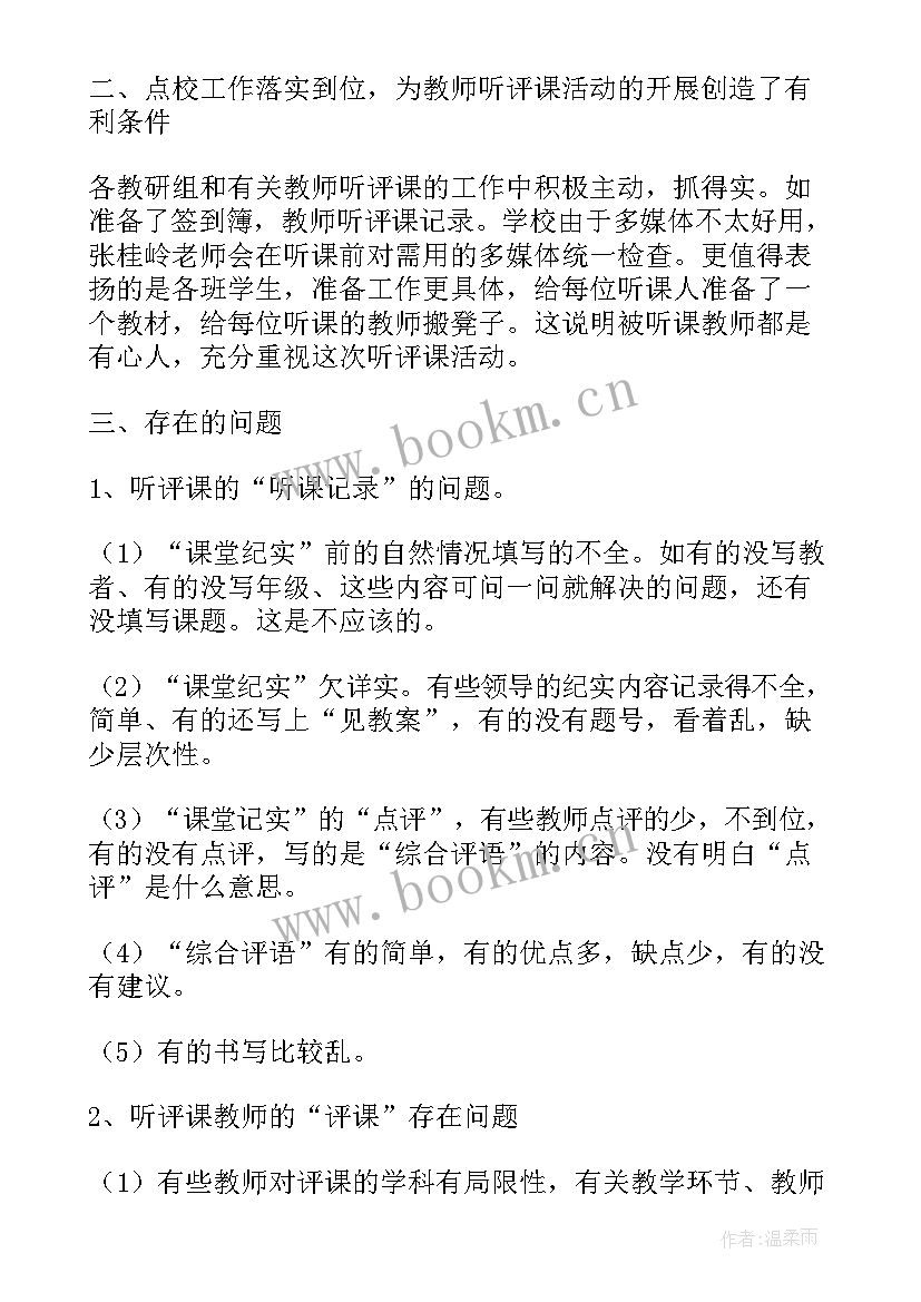 四年级数学课外活动总结报告 四年级数学小组活动总结(优质5篇)