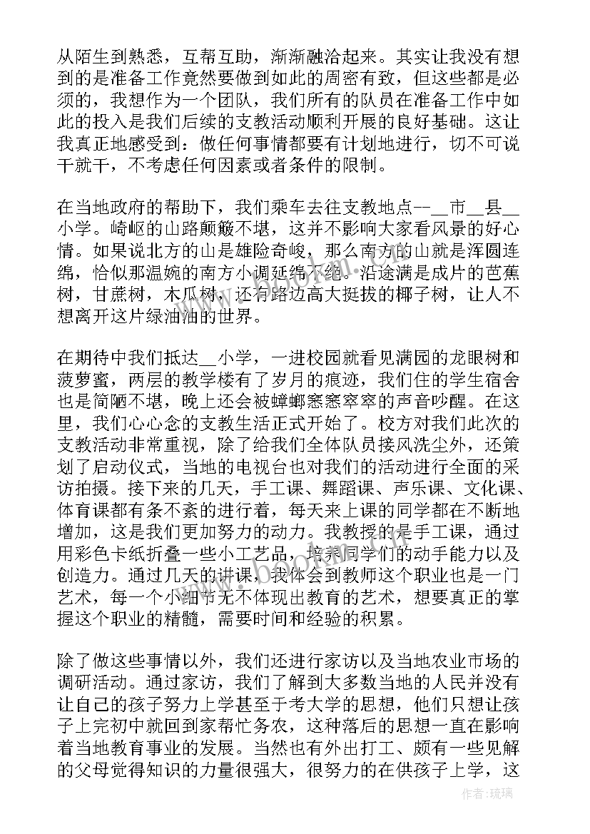 最新寒假工的社会实践报告 寒假社会实践报告(优秀5篇)