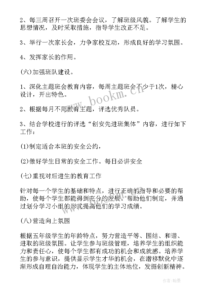 2023年小学少队工作总结 小学班级工作计划(通用7篇)