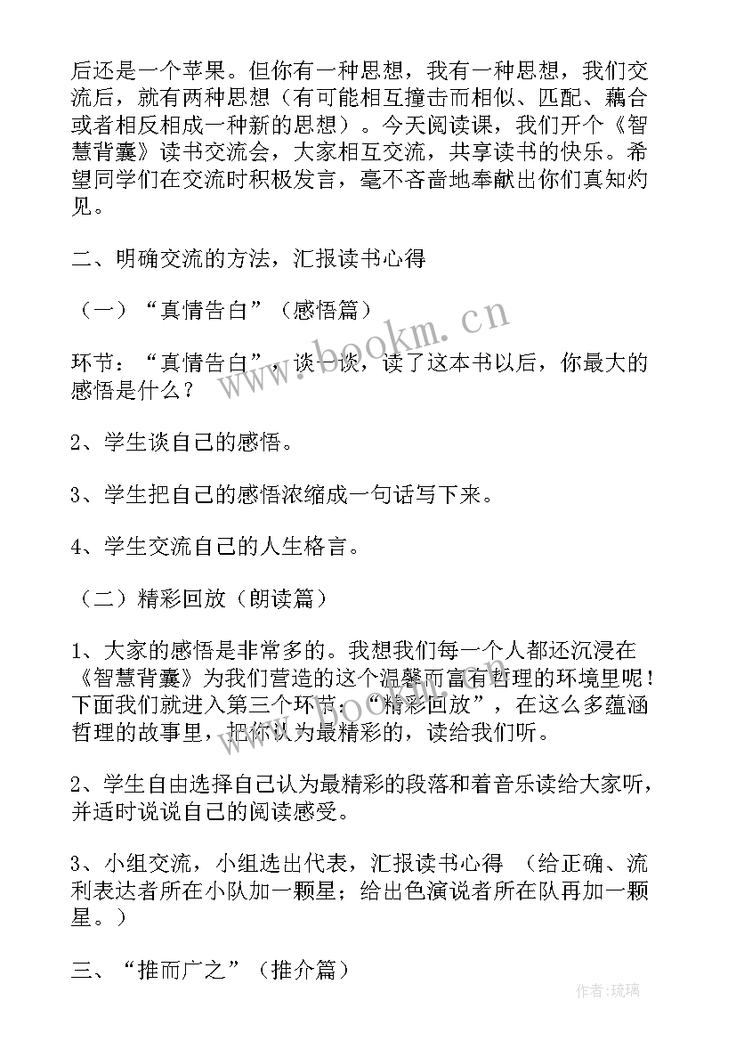 学校与学校之间交流 交流会活动方案(通用7篇)