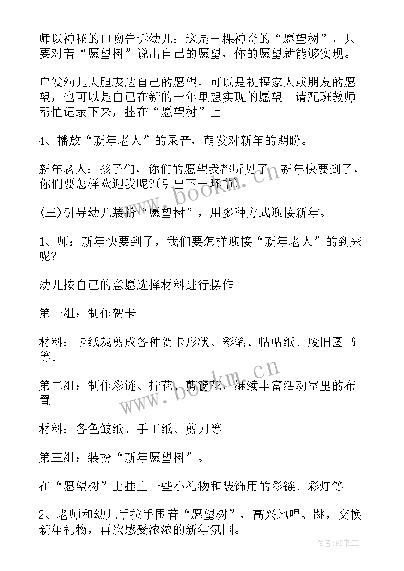 2023年幼儿园夏季活动方案(通用5篇)